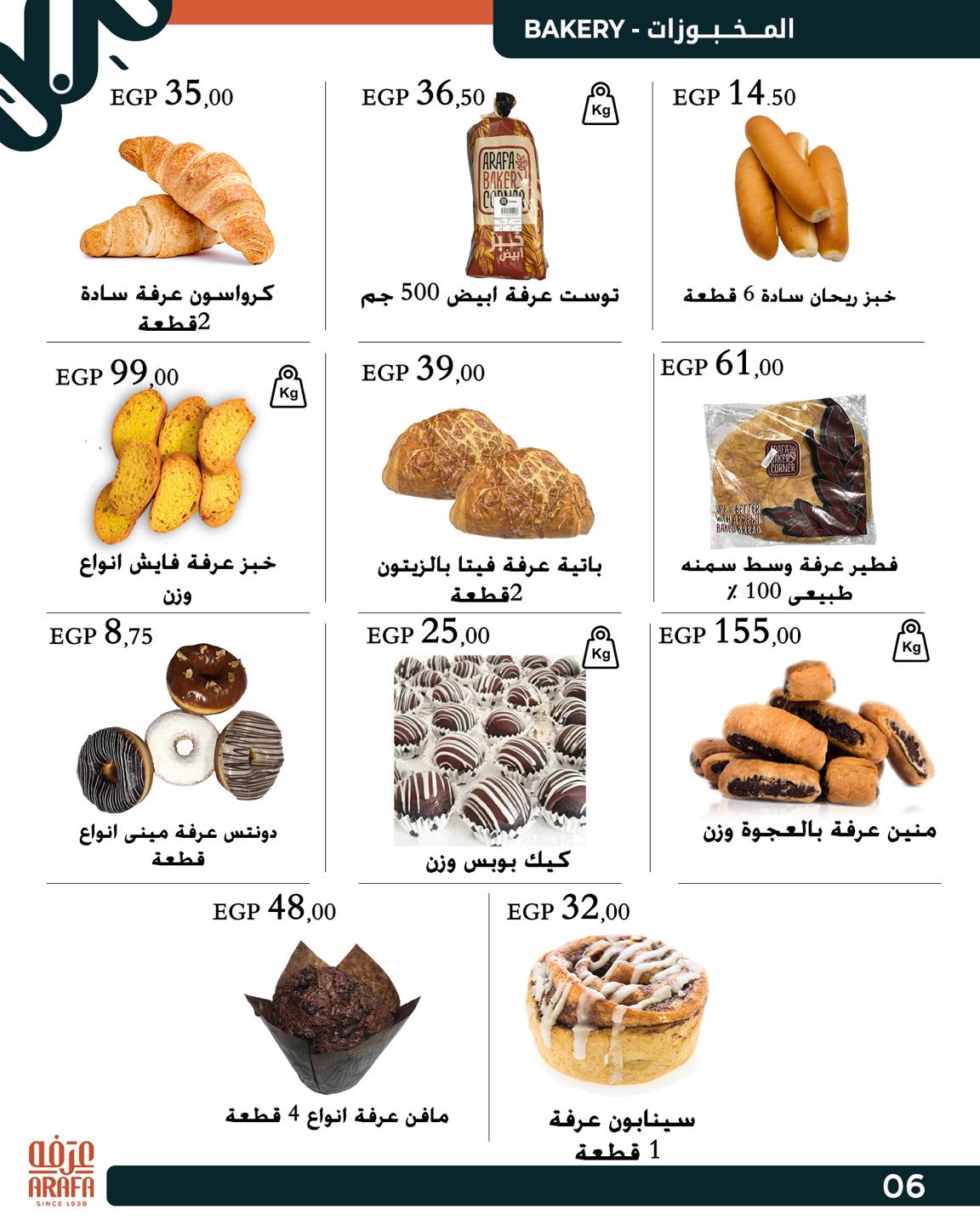 arafa-market offers from 18apr to 18apr 2025 عروض عرفة ماركت من 18 إبريل حتى 18 إبريل 2025 صفحة رقم 7